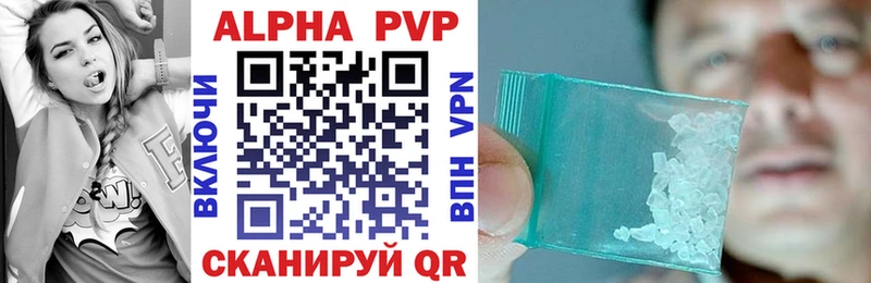 A-PVP Соль Верхний Тагил