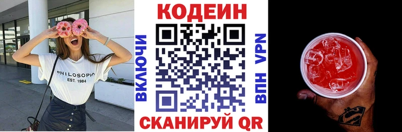 Кодеиновый сироп Lean Purple Drank  Верхний Тагил 