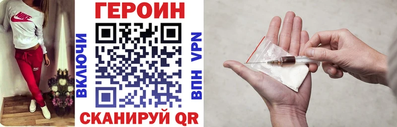 Героин хмурый  Верхний Тагил 